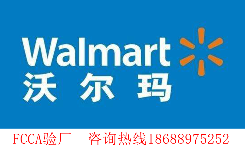沃爾瑪驗(yàn)廠之FCCA質(zhì)量驗(yàn)廠審核評(píng)分細(xì)則(三）