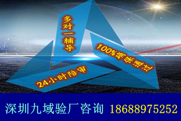 2018最新NBCU驗廠清單大全-驗廠咨詢