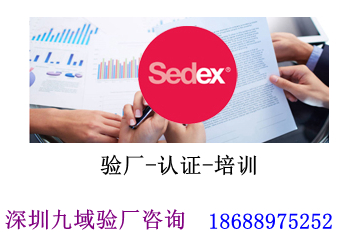 佛山XX玩具有限公司通過smeta驗廠
