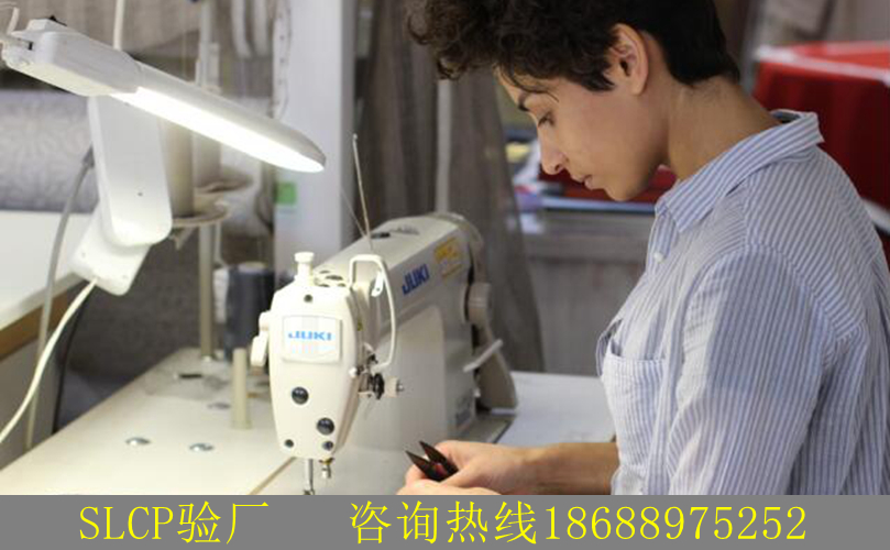 福建××育用品有限公司通過了SLCP驗(yàn)廠驗(yàn)證