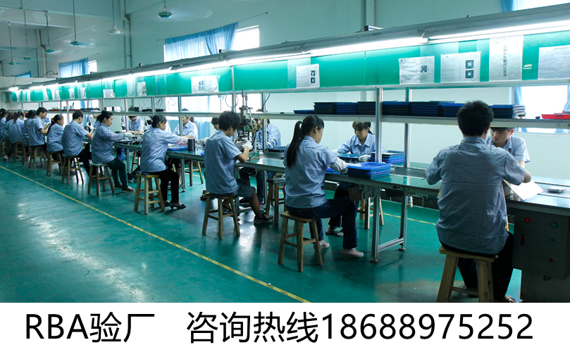 祝賀深圳市××視聽科技有限公司順利通過(guò)RBA認(rèn)證