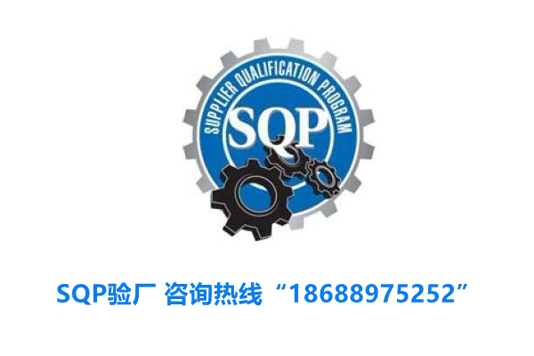 祝賀廈門××食品有限公司順利通過SQP驗廠