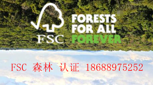 恭喜廣州XX包裝有限公司順利通過FSC森林認(rèn)證
