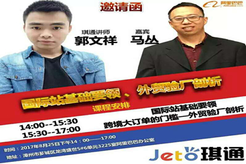阿里率先發(fā)炮，跨境B2B風起云涌，深圳九域管理總經理為你解讀工廠如何快速占領風口，破浪締輝煌？
