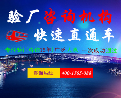 外貿(mào)人對BSCI驗廠的十大常見誤區(qū)！