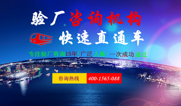 深圳BSCI驗廠一定程度上提高了企業(yè)的整體競爭力