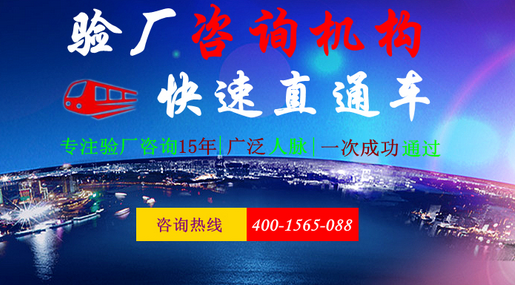 深圳BSCI驗廠審核流程六大步驟是什么?