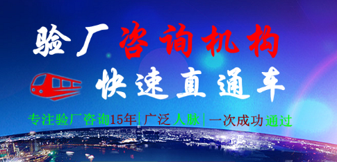 分析哪些問題會導致深圳BSCI驗廠審核結(jié)果不通過？