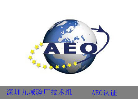 AEO認證三個級別的優(yōu)惠力度有何差異？