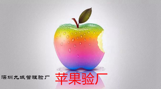 驗(yàn)廠審核中的一些囧事，你遇到過嗎？