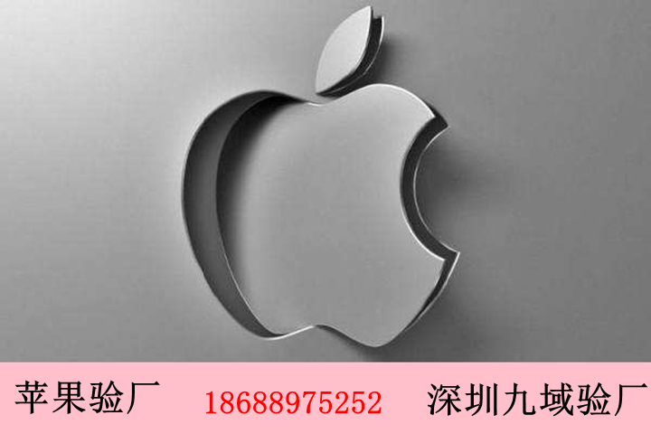 蘋果驗廠-蘋果供應(yīng)商行為準則第2部分反騷擾與虐待標準