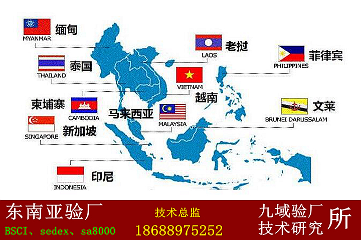 東南亞與中國的BSCI驗廠福利標準有何不同？