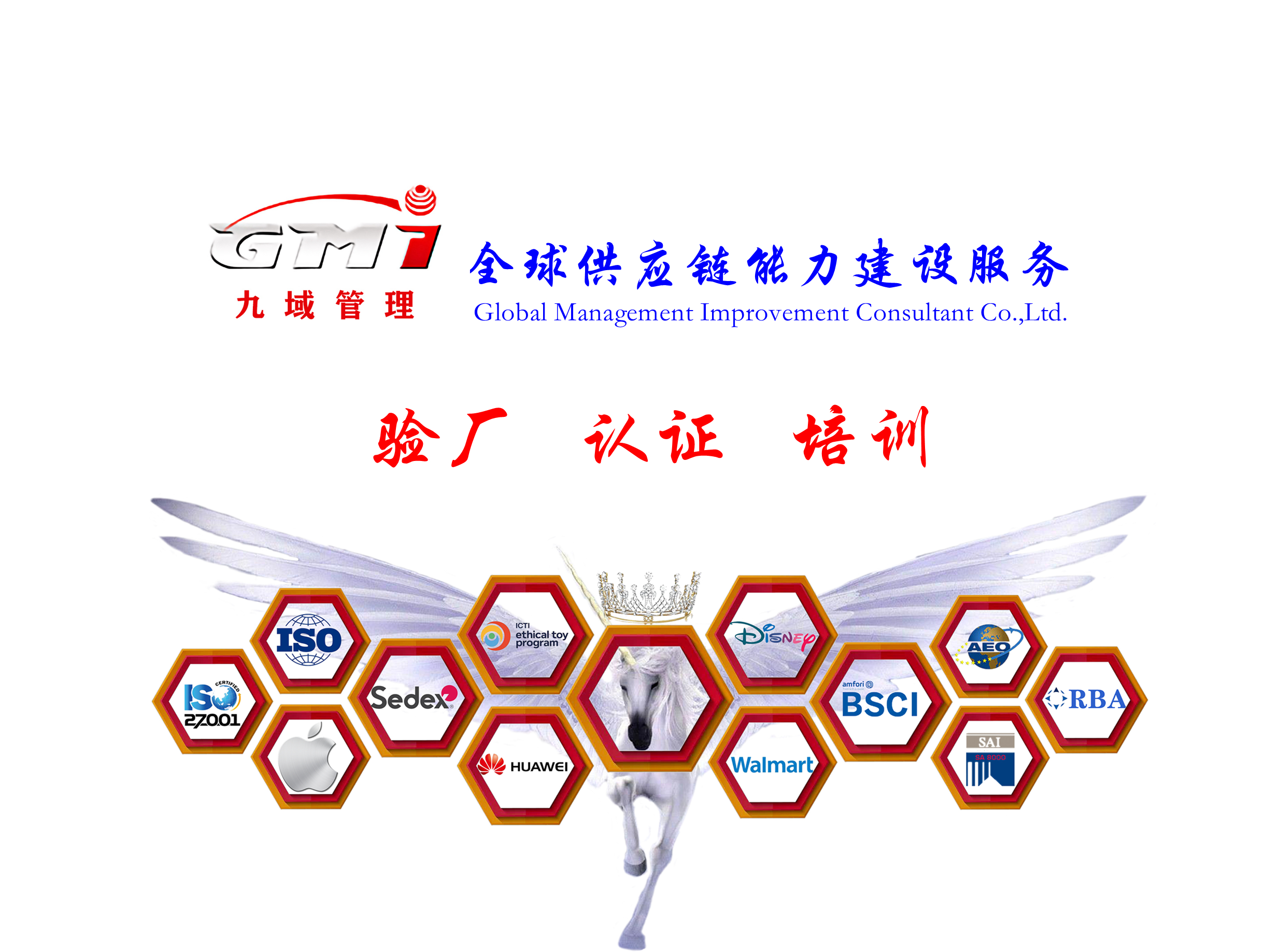 家樂福（Carrefour）驗廠新政策有變，自3月份起接受BSCI驗廠驗廠報告