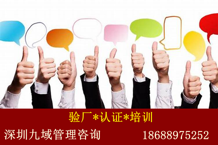 深圳BSCI驗(yàn)廠關(guān)于工資的態(tài)度要求是什么?