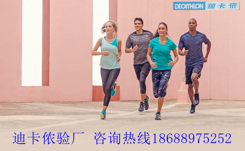 迪卡儂(Decathlon)社會責(zé)任驗(yàn)廠12項(xiàng)準(zhǔn)則及審核結(jié)果評級和評分細(xì)則