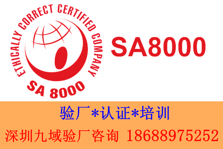 越來越多的發(fā)展中國家企業(yè)通過SA8000認(rèn)證獲得更多市場份額