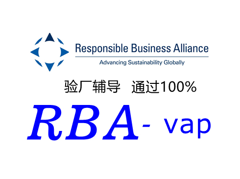 RBA審核包括以下3類：vap、cma和AMA