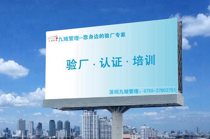 驗(yàn)廠必須伴隨著各種審核，如何理解這些審核的區(qū)別呢？