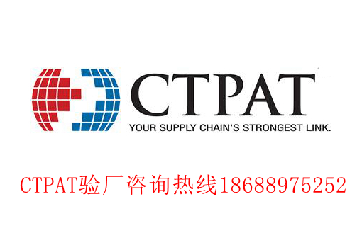 CTPAT：2019新版最低安全標(biāo)準(zhǔn)英文版12模塊全集下載