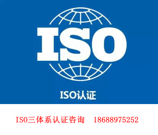 因沒有ISO三體系（ISO9001/ISO14001/ISO45001）認證證書而錯失項目中標何其多