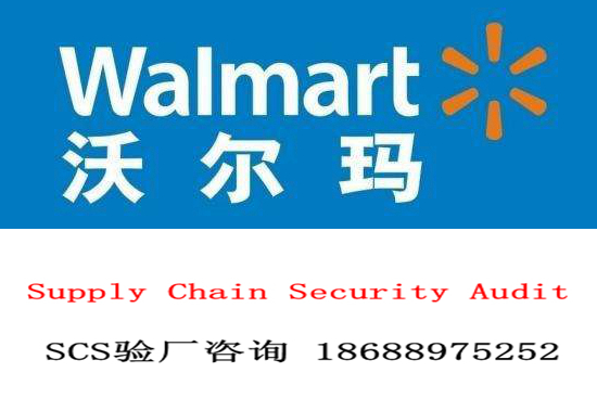 SCS驗(yàn)廠必然會(huì)面對這些問題-walmart驗(yàn)廠中反恐驗(yàn)廠培訓(xùn)重點(diǎn)