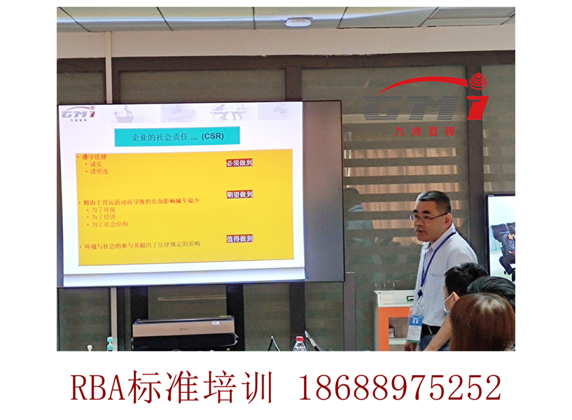 為期一天的RBA認(rèn)證標(biāo)準(zhǔn)培訓(xùn)讓學(xué)員們在這個(gè)冬天收獲滿滿