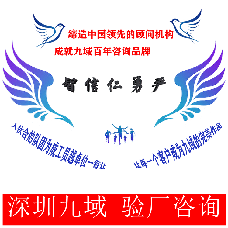 牛年開工大吉，驗(yàn)廠咨詢服務(wù)質(zhì)量越來越牛，全天候24小時(shí)待命！