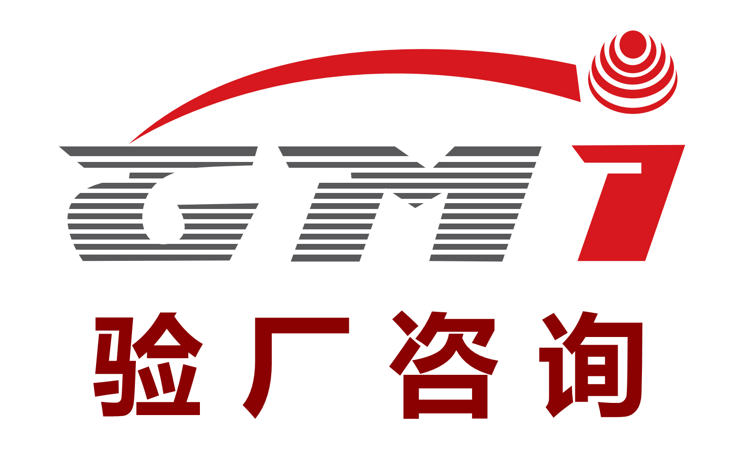 API驗廠審核清單：重點是消防安全和建筑安全