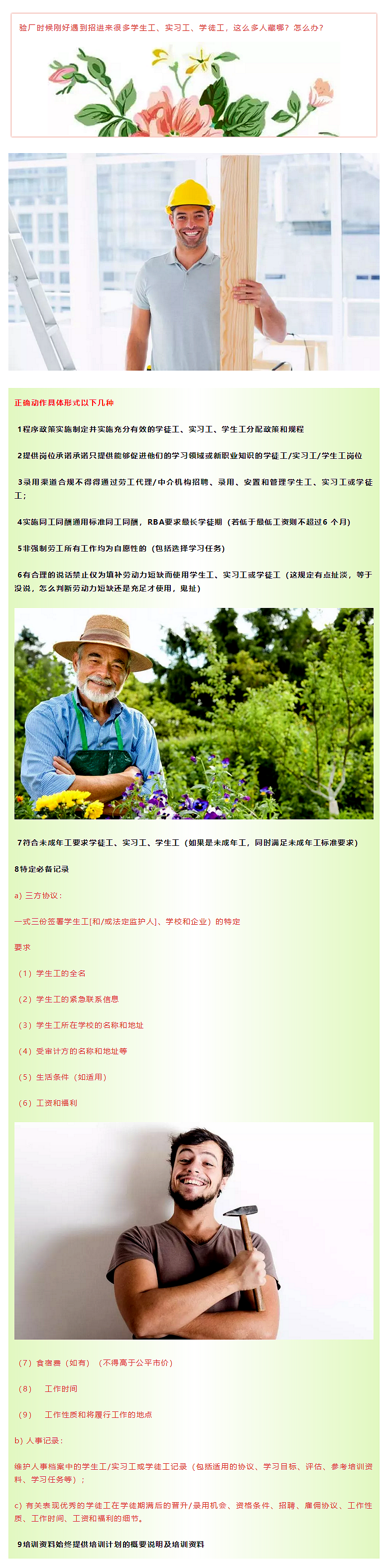 深圳驗(yàn)廠