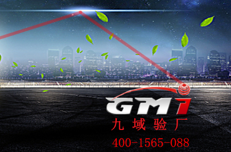 BSCI驗廠