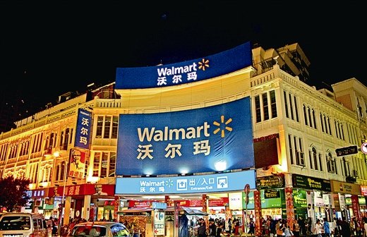 沃爾瑪驗廠