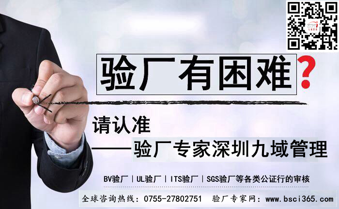 沃爾瑪驗(yàn)廠