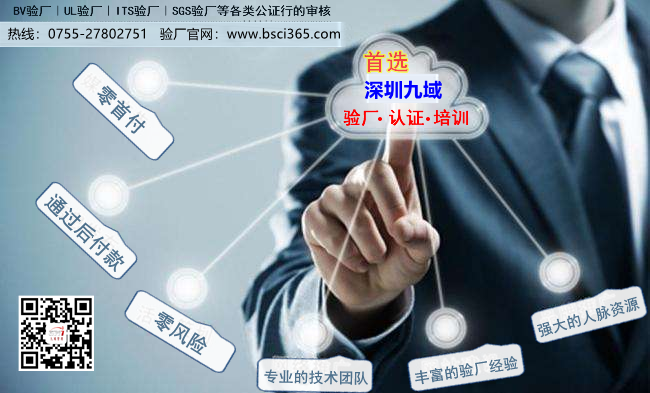 Costco驗廠