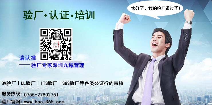 客戶驗(yàn)廠
