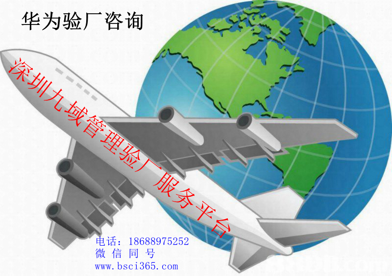 BSCI驗(yàn)廠