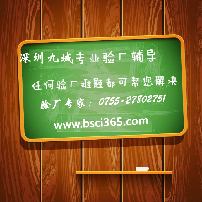 RBA驗(yàn)廠