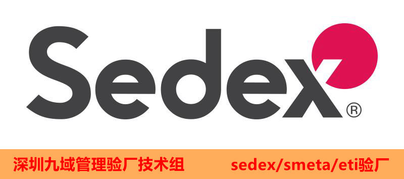 驗廠