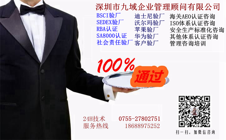 BSCI驗(yàn)廠