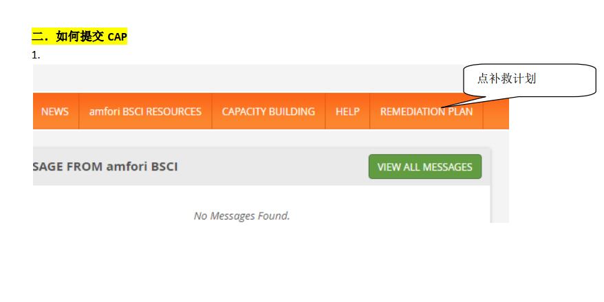 bsci驗廠