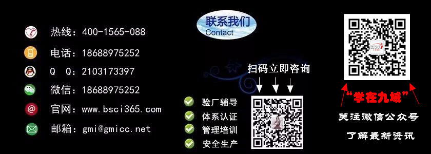 bsci認(rèn)證是什么意思