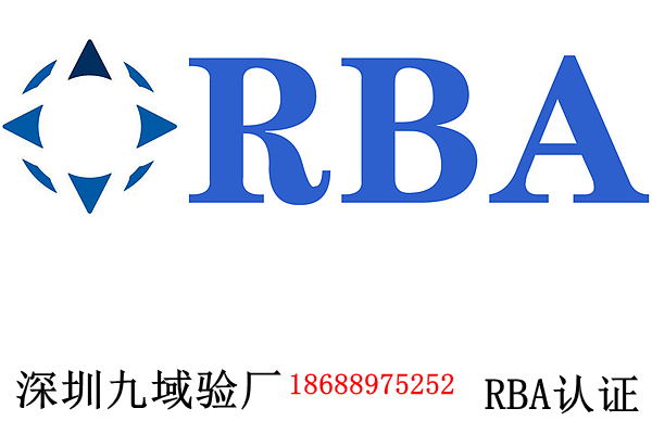 rba驗(yàn)廠