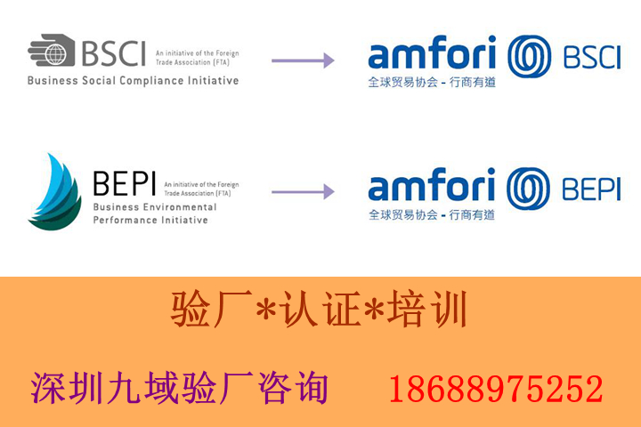 BSCI驗(yàn)廠